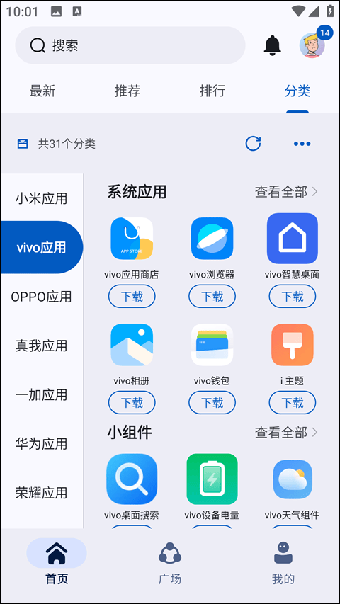 AppShare v5.0.5官方版