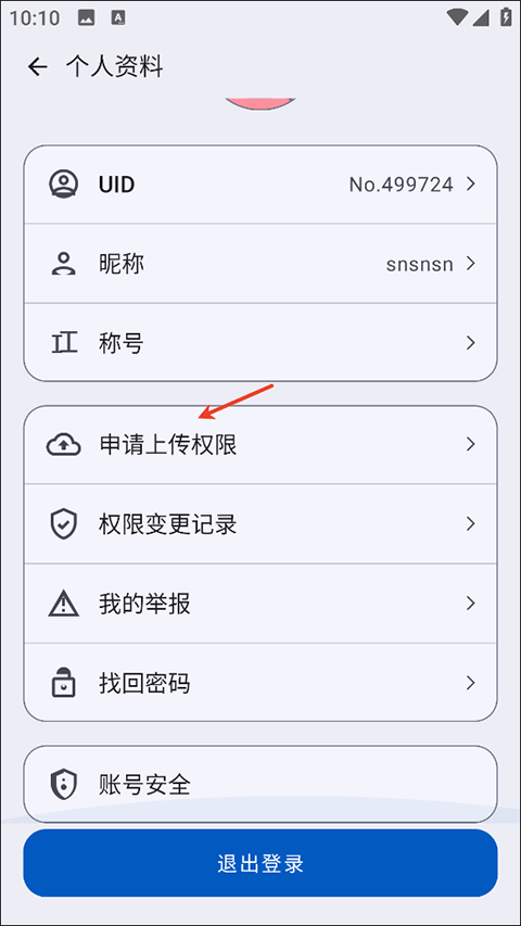 AppShare v5.0.5官方版