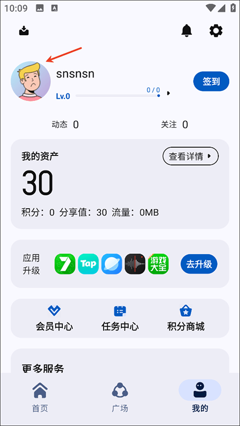 AppShare v5.0.5官方版