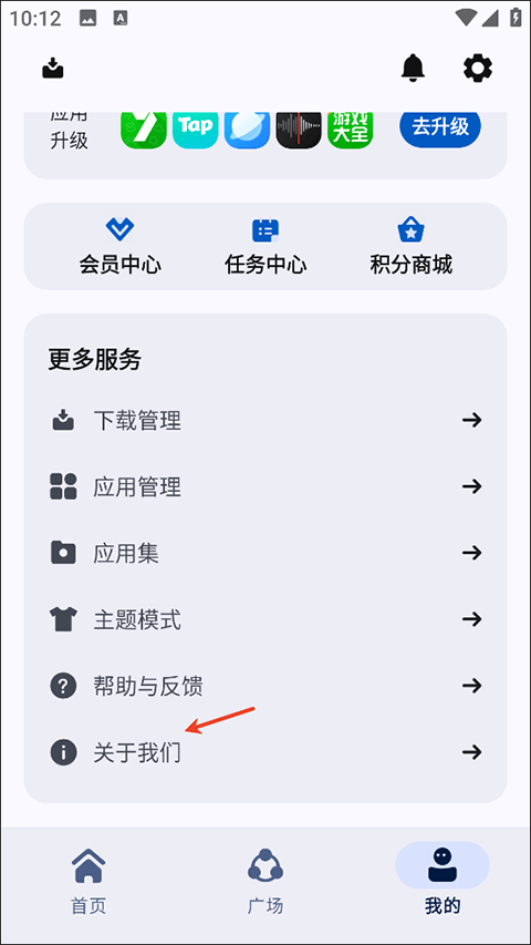 AppShare v5.0.5官方版
