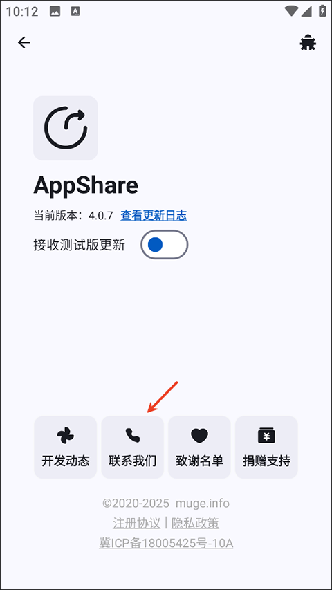 AppShare v5.0.5官方版