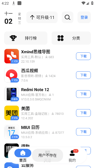 AppShare v5.0.5官方版