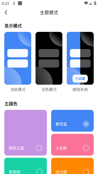 AppShare v5.0.5官方版