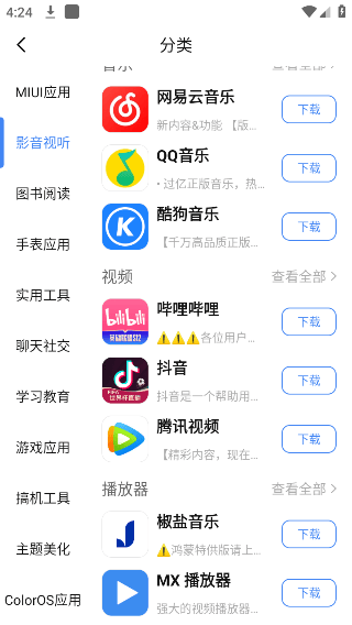 AppShare v5.0.5官方版