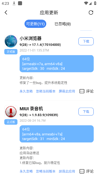 AppShare v5.0.5官方版