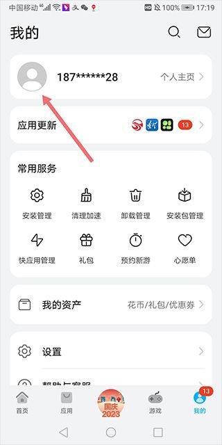 appstore huawei官方正版 v16.0.1.301安卓版
