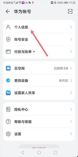 appstore huawei官方正版 v16.0.1.301安卓版