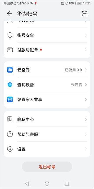 appstore huawei官方正版 v16.0.1.301安卓版
