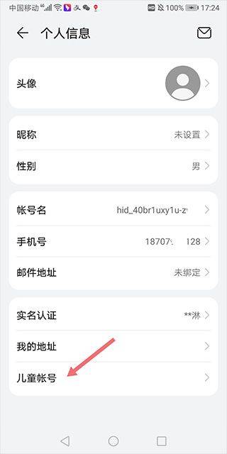 appstore huawei官方正版 v16.0.1.301安卓版