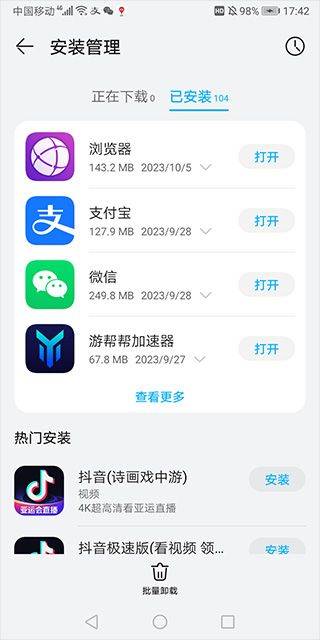 appstore huawei官方正版 v16.0.1.301安卓版