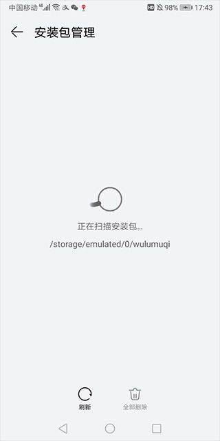 appstore huawei官方正版 v16.0.1.301安卓版