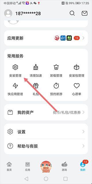 appstore huawei官方正版 v16.0.1.301安卓版