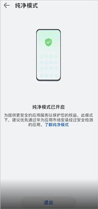 appstore huawei官方正版 v16.0.1.301安卓版