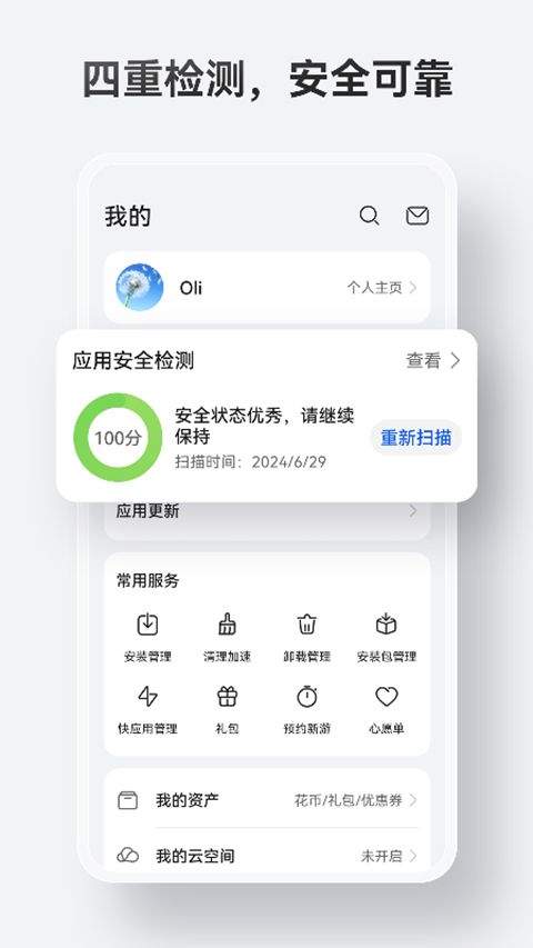 appstore huawei官方正版 v16.0.1.301安卓版