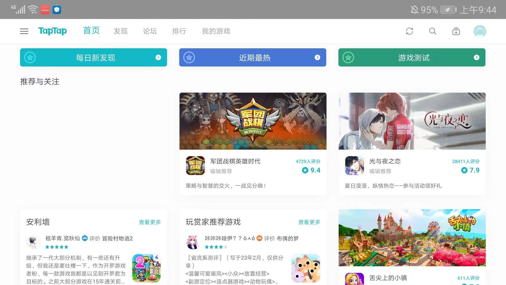 aptap安卓平板版本 v2.94.0