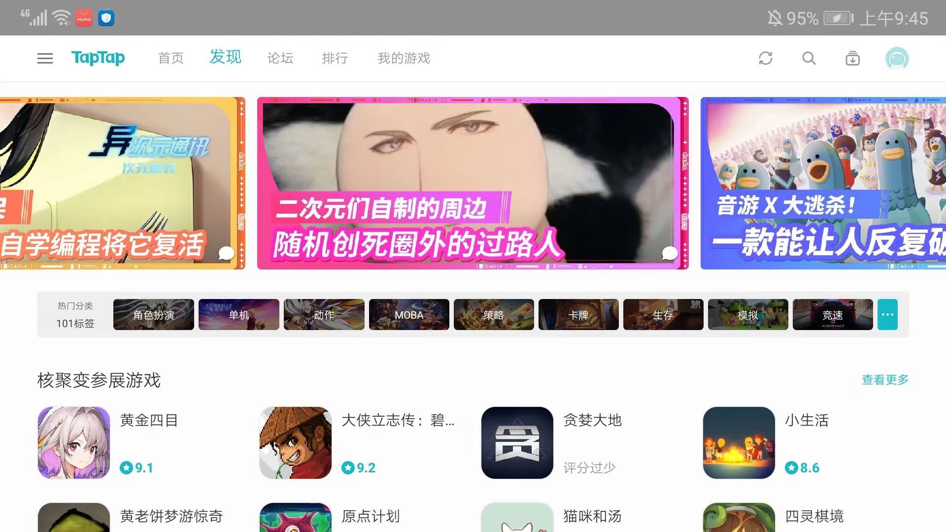 aptap安卓平板版本 v2.94.0