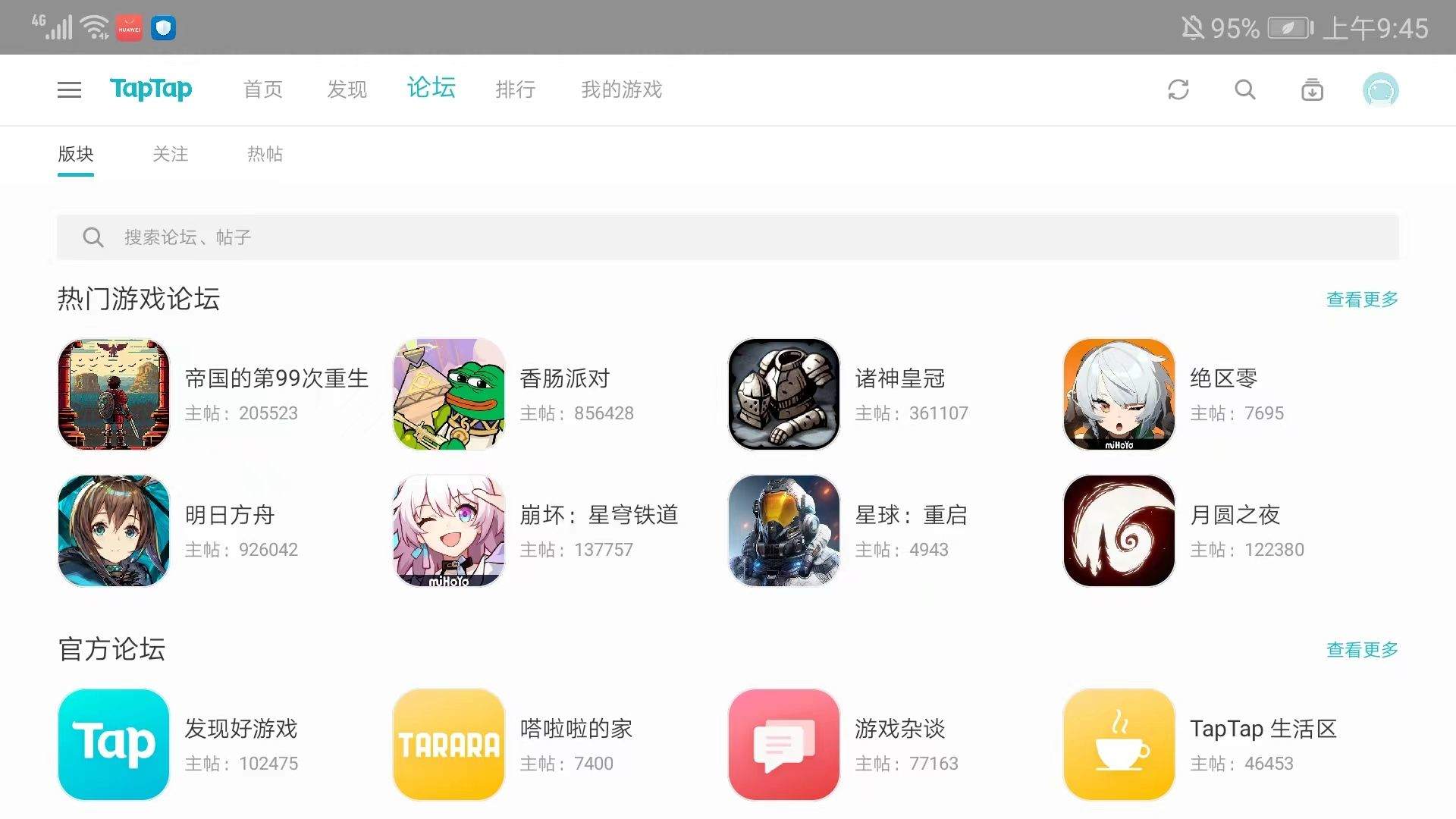 aptap安卓平板版本 v2.94.0