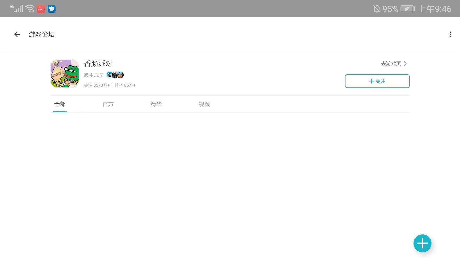 aptap安卓平板版本 v2.94.0