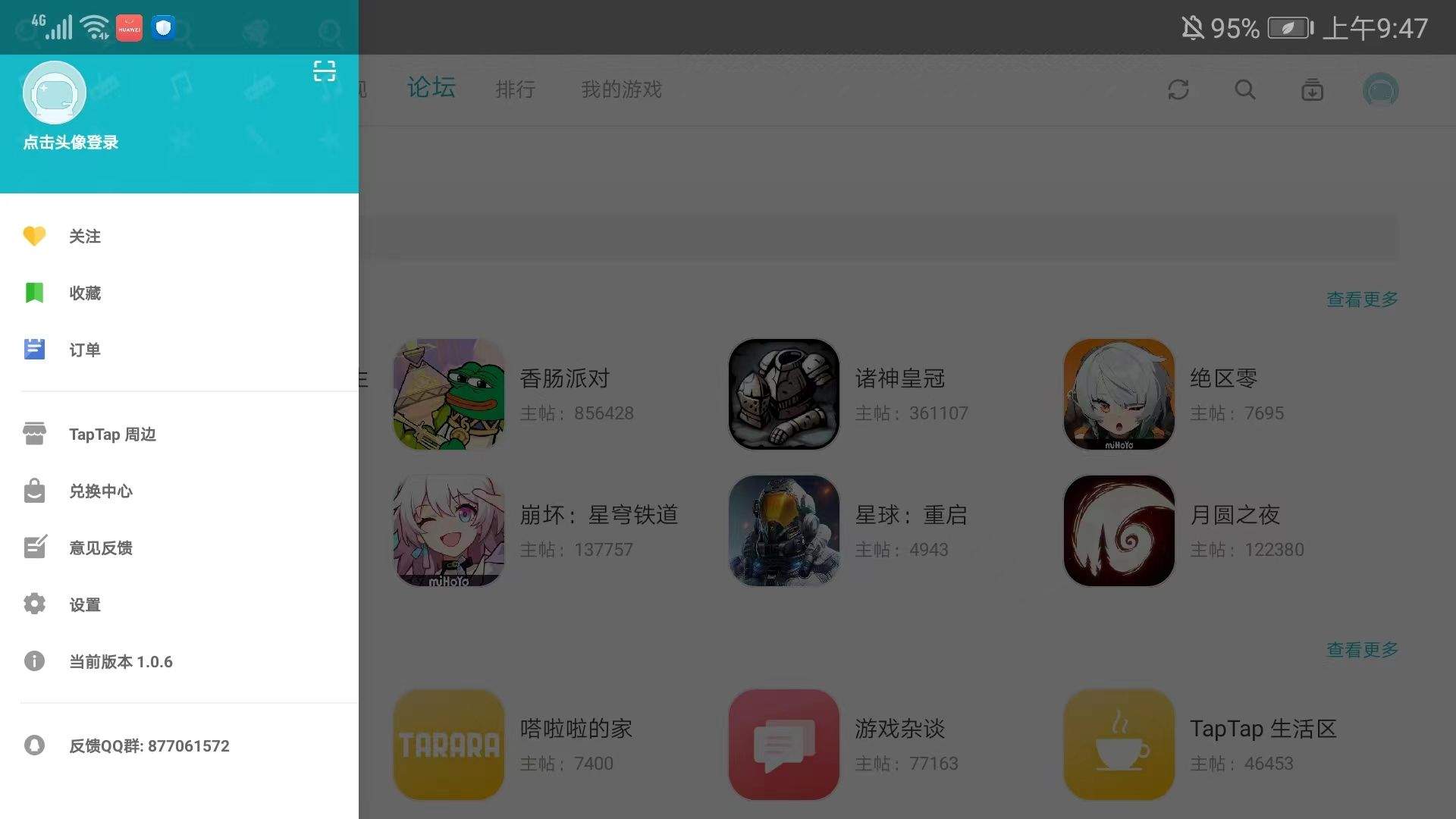aptap安卓平板版本 v2.94.0