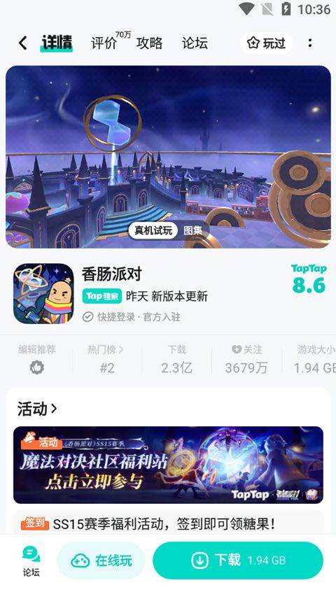 aptap安卓平板版本 v2.94.0
