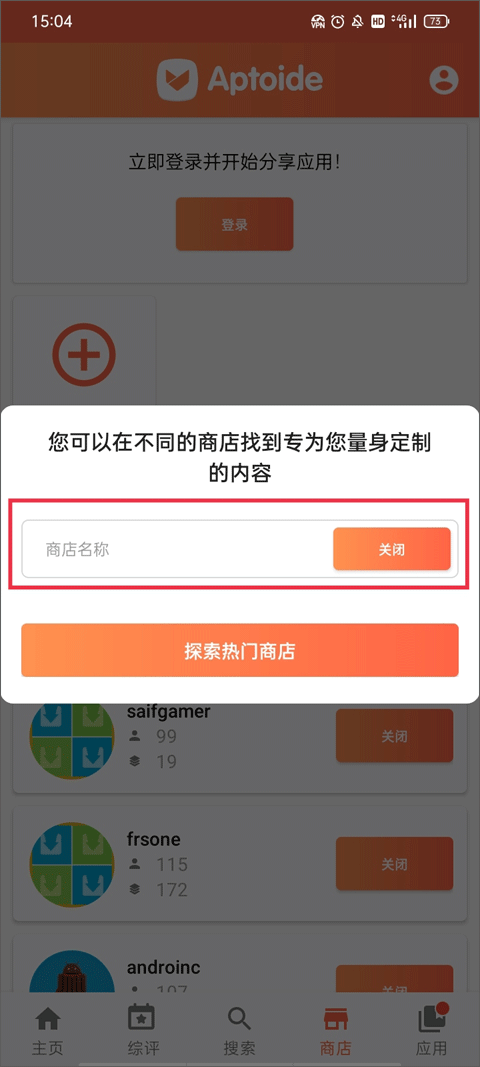 Aptoide应用商店最新版 v9.22.5.3安卓版