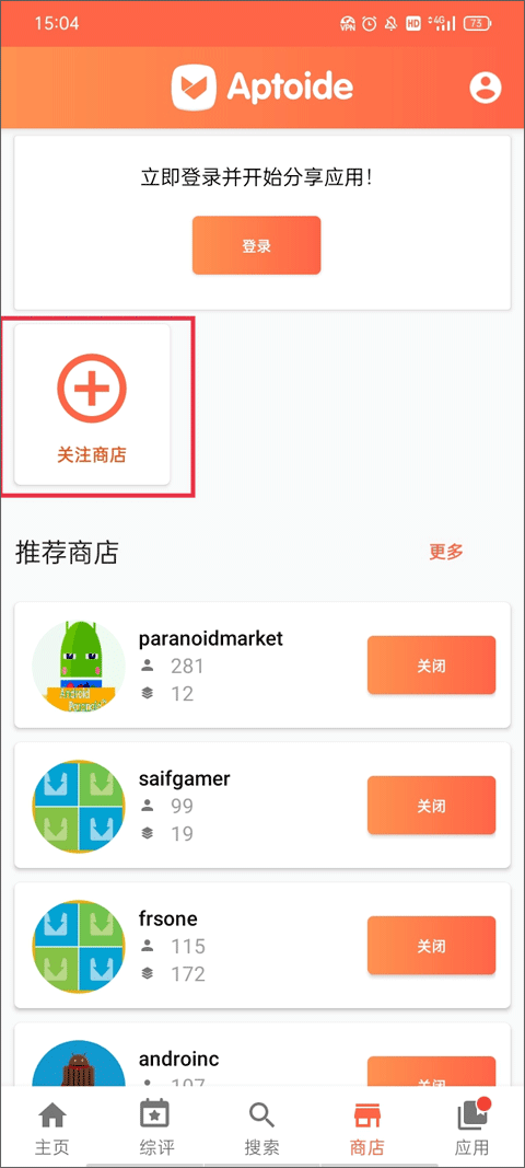 Aptoide应用商店最新版 v9.22.5.3安卓版