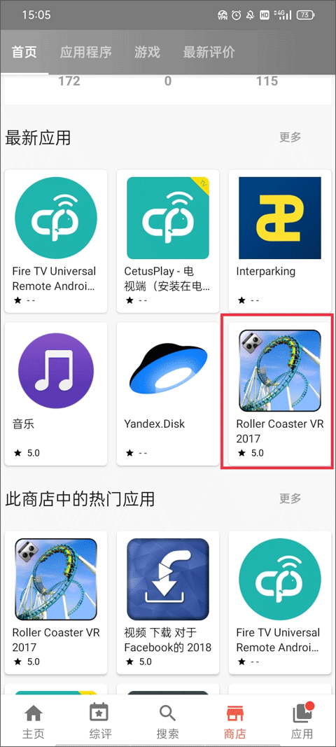Aptoide应用商店最新版 v9.22.5.3安卓版