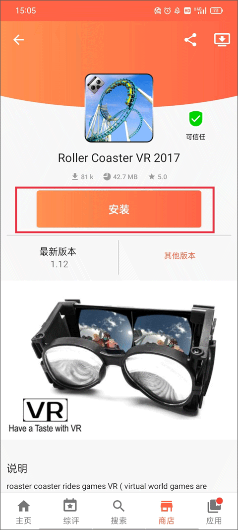 Aptoide应用商店最新版 v9.22.5.3安卓版