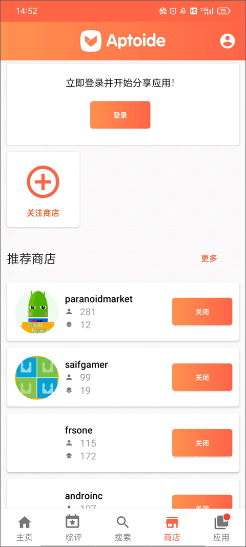 Aptoide应用商店最新版 v9.22.5.3安卓版