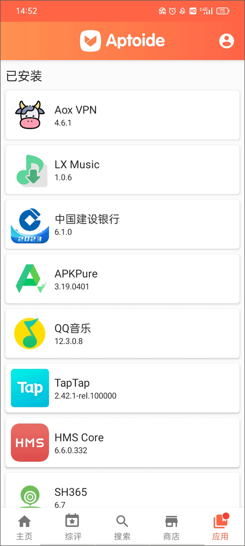 Aptoide应用商店最新版 v9.22.5.3安卓版