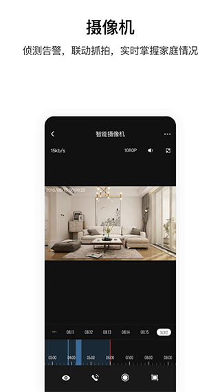 Aqara home智能家居app v6.1.3安卓版