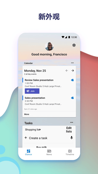 Arrow Launcher(微软桌面) v6.251202.0.1175610
