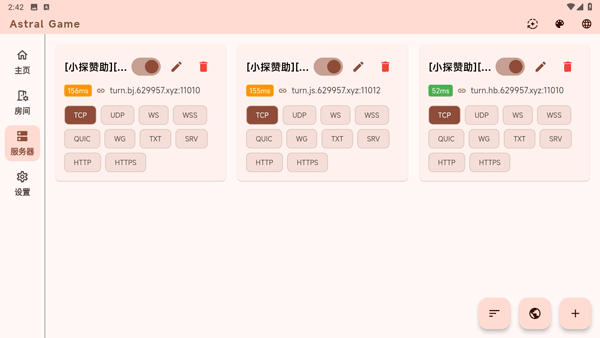 astral联机app v2.5.91安卓版