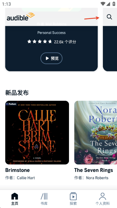 Audible官方版 v26.17.08安卓版
