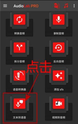 audiolab专业版中文版 v1.3.23安卓版