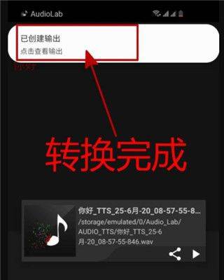 audiolab专业版中文版 v1.3.23安卓版