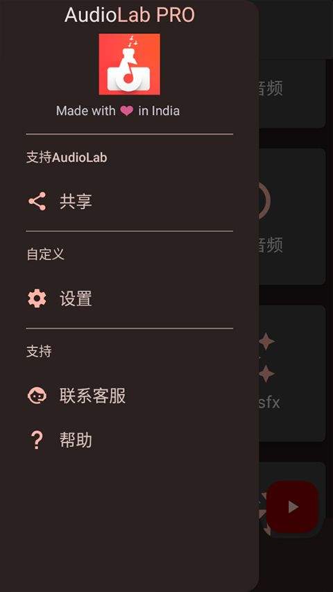 audiolab专业版中文版 v1.3.23安卓版