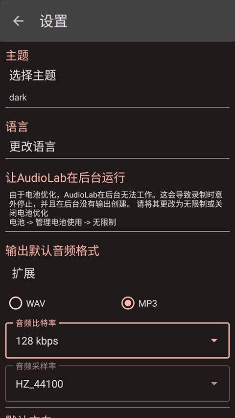 audiolab专业版中文版 v1.3.23安卓版