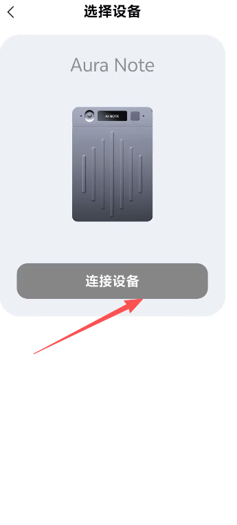AuraNoteapp下载v1.6.0 安卓版 AuraNoteapp下载v1.6.0 安卓版