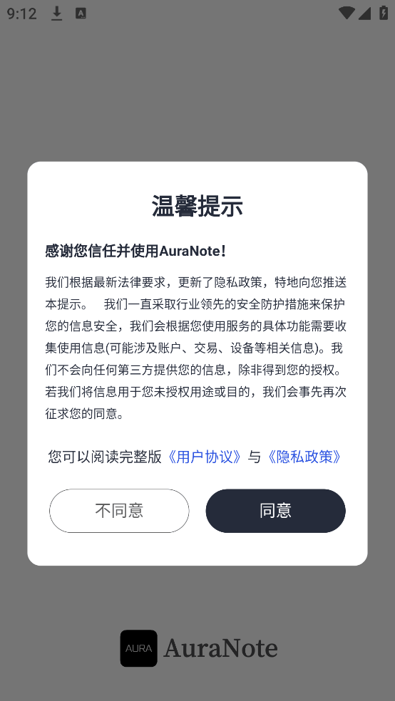 AuraNoteapp下载v1.6.0 安卓版 AuraNoteapp下载v1.6.0 安卓版