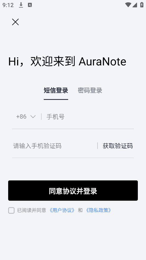 AuraNoteapp下载v1.6.0 安卓版 AuraNoteapp下载v1.6.0 安卓版