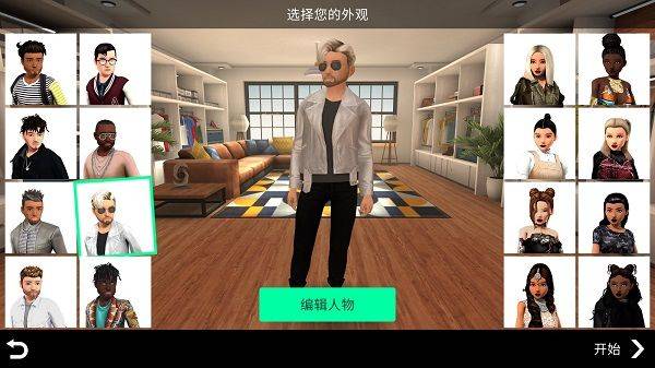 avakin虚拟世界最新版本 v2.021.00安卓版