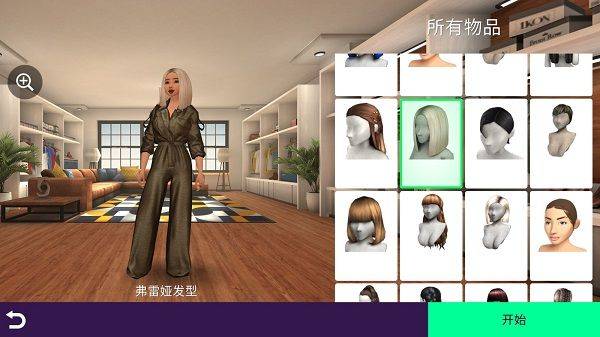 avakin虚拟世界最新版本 v2.021.00安卓版