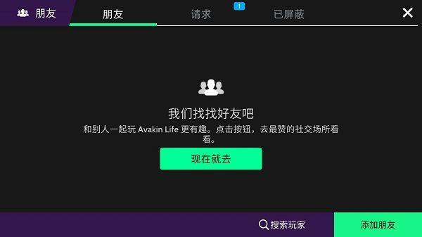 avakin虚拟世界最新版本 v2.021.00安卓版
