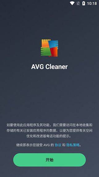 AVG Cleaner手机清理软件 v26.04.0安卓版