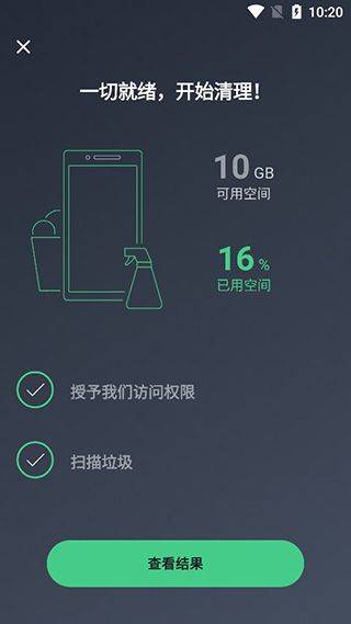 AVG Cleaner手机清理软件 v26.04.0安卓版