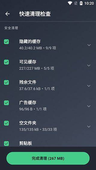 AVG Cleaner手机清理软件 v26.04.0安卓版