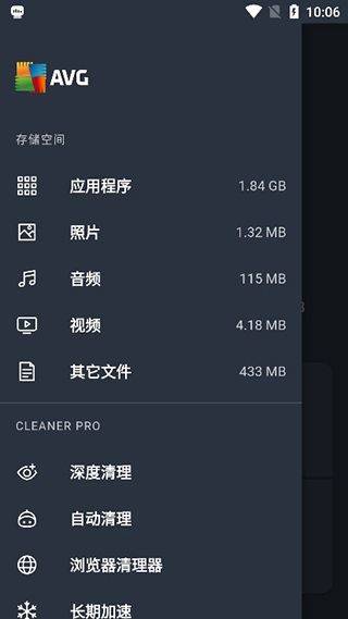 AVG Cleaner手机清理软件 v26.04.0安卓版