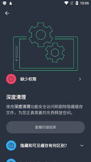 AVG Cleaner手机清理软件 v26.04.0安卓版