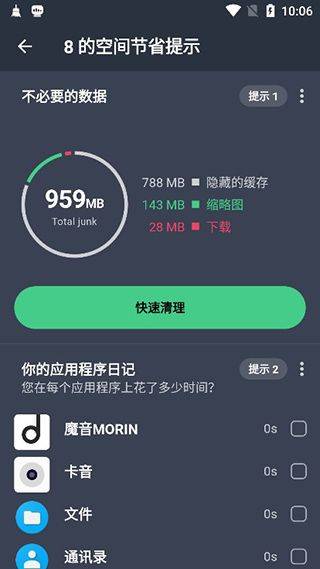 AVG Cleaner手机清理软件 v26.04.0安卓版